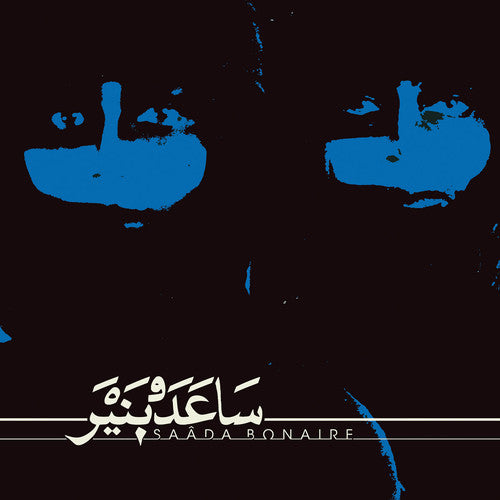 Saâda Bonaire: Saada Bonaire ( RECORD )