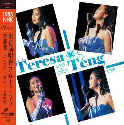 Teresa Teng: One & Only: 1985 NHK Live (Complete) ( RECORD )