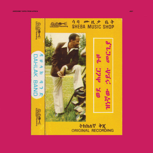 Hailu Mergia: Wede Harer Guzo ( RECORD )