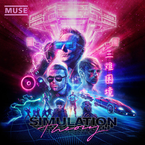 Muse: Simulation Theory ( RECORD )