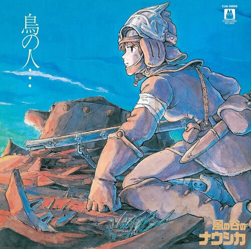 Joe Hisaishi: Nausicaä of the Valley of Wind (Image Album) (Original Soundtrack) ( RECORD )