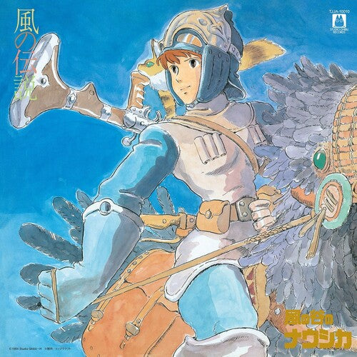 Joe Hisaishi: Nausicaä of the Valley of Wind: Symphony Version (Kaze No Densetsu) ( RECORD )