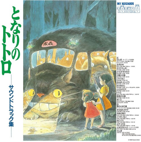 Joe Hisaishi: My Neighbor Totoro (Original Soundtrack) ( RECORD )