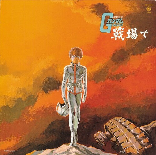 Watanabe, Takeo / Matsuyama, Yushi: Mobile Suit Gundam: Gundam On The Battlefield ( RECORD )
