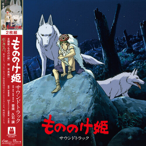 Joe Hisaishi: Princess Mononoke (Original Soundtrack) ( RECORD )