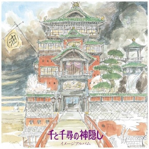 Joe Hisaishi: Spirited Away: Image Album (Original Soundtrack) ( RECORD )