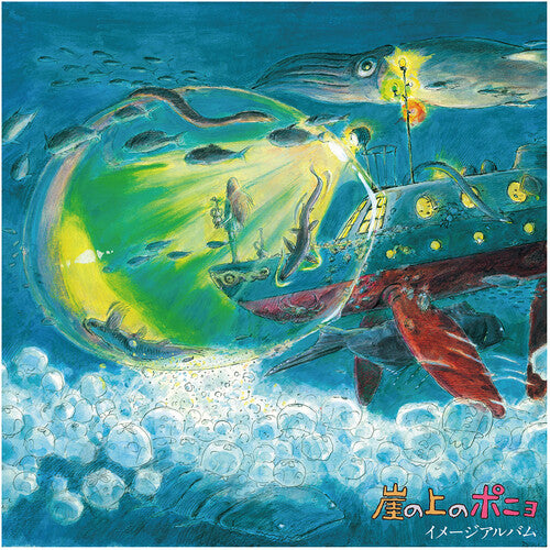 Joe Hisaishi: Ponyo on the Cliff by the Sea: Image Album (Original Soundtrack) ( RECORD )