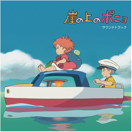 Joe Hisaishi: Ponyo on the Cliff by the Sea: (Original Soundtrack) ( RECORD )