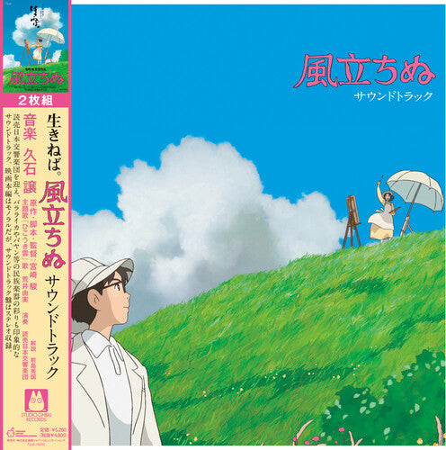 Joe Hisaishi: The Wind Rises (Original Soundtrack) ( RECORD )