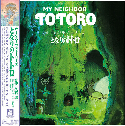 Joe Hisaishi: Orchestra Stories: My Neighbor Totoro (Original Soundtrack) ( RECORD )