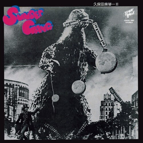 Kubota, Makoto & Sunset Gang: Sunset Gang ( RECORD )