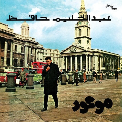 Abdel Halim Hafez: Mawood ( RECORD )