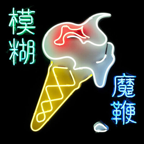 Blur: Magic Whip ( RECORD )