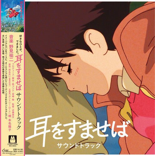 Yuji Nomi: Whisper Of The Heart ( RECORD )