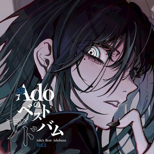Ado: Ado's Best Adobum Vol.2 - Japanese Pressing ( RECORD )