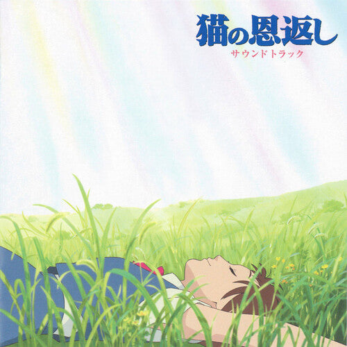 Yuji Nomi: The Cat Returns (Original Soundtrack) ( RECORD )