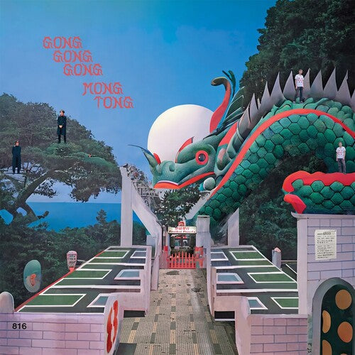 Gong Gong Gong III: Mongkok Duel ( RECORD )