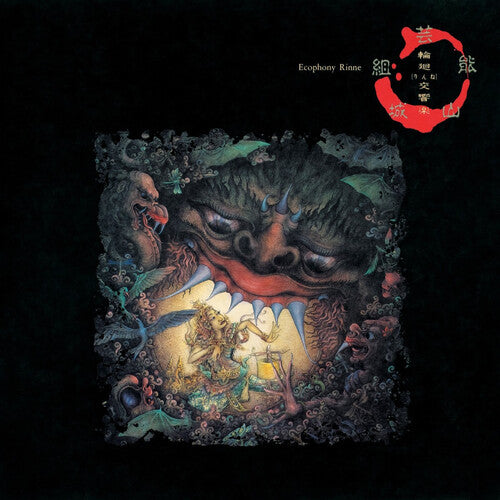 Geinoh Yamashirogumi: Ecophony Rinne ( RECORD )