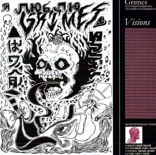 Grimes: Visions ( RECORD )