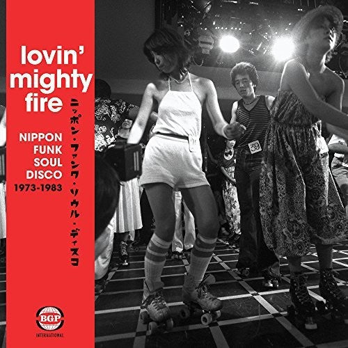 Lovin Mighty Fire: Nippon Funk/Soul/Disco 73-83: Lovin Mighty Fire: Nippon Funk/Soul/Disco 73-83 ( RECORD )