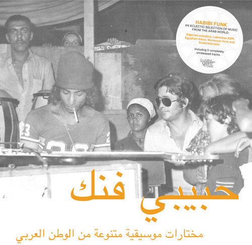 Various Artists: Habibi Funk (Various Artists) ( RECORD )