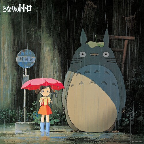 Joe Hisaishi: My Neighbor Totoro: Image Album (Original Soundtrack) ( RECORD )
