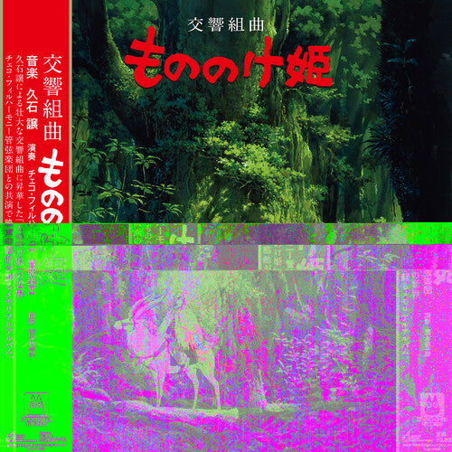 Joe Hisaishi: Princess Mononoke: Symphonic Suite ( RECORD )