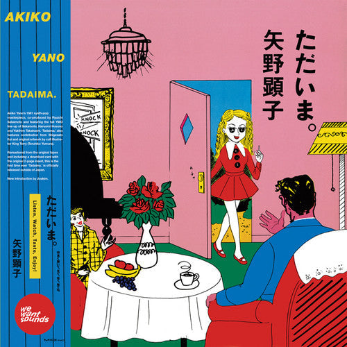 Yano, Akiko: Tadaima. ( RECORD )