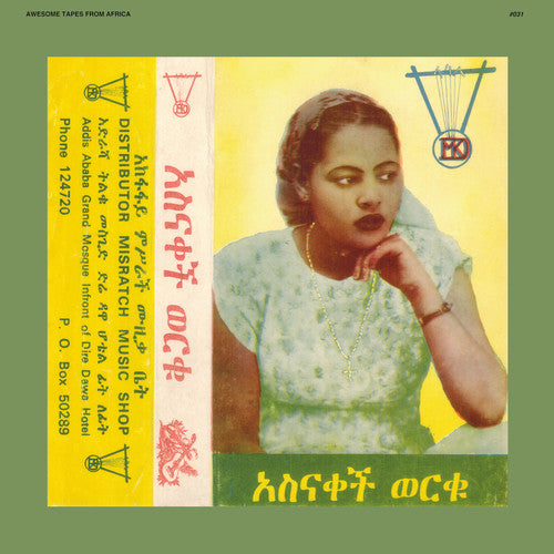 Asnaketch Worku: Asnaketch ( RECORD )