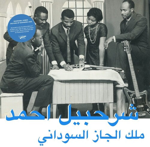 Sharhabil Ahmed: The King Of Sudanese Jazz ( RECORD )