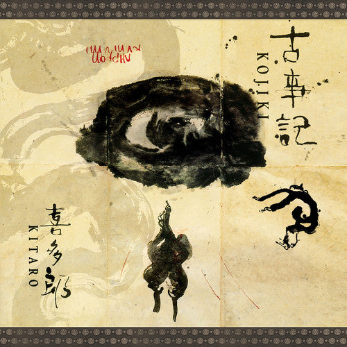 Kitaro: Kojiki ( RECORD )