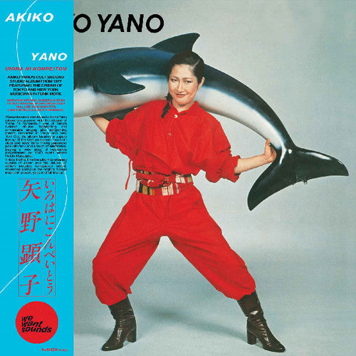 Akiko Yano: Iroha Ni Konpeitou ( RECORD )