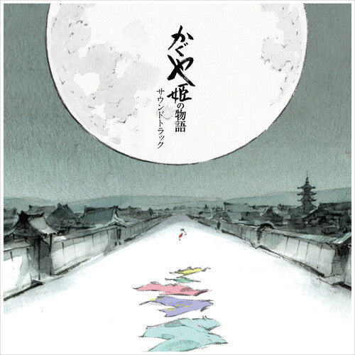 Joe Hisaishi: The Tale of the Princess Kaguya (Original Soundtrack) ( RECORD )