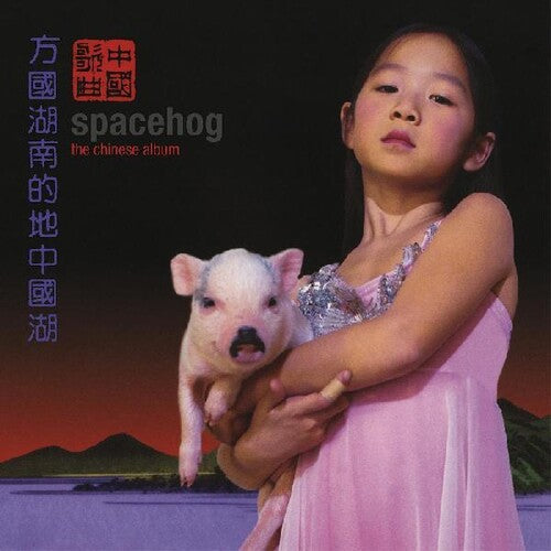 Spacehog: The Chinese Album ( RECORD )