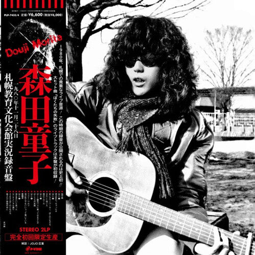 Doji Morita: Live At Sapporo Kyouiku Bunka Kaikan ( RECORD )