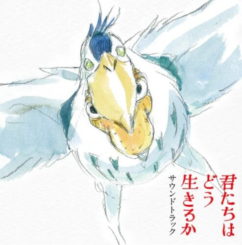 Hisaishi, Joe / Yonezu, Kenshi: The Boy and the Heron (Original Soundtrack) ( RECORD )