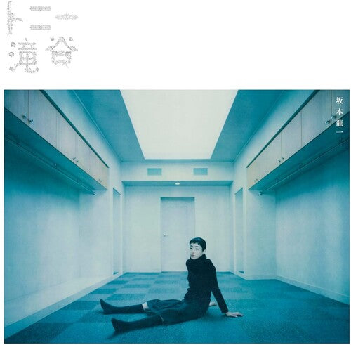 Ryuichi Sakamoto: Tony Takitani ( RECORD )