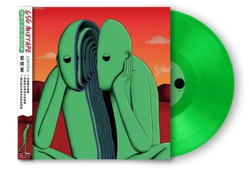Leah Dou: GSG Mixtape - Limited Transparent Green Vinyl ( RECORD )