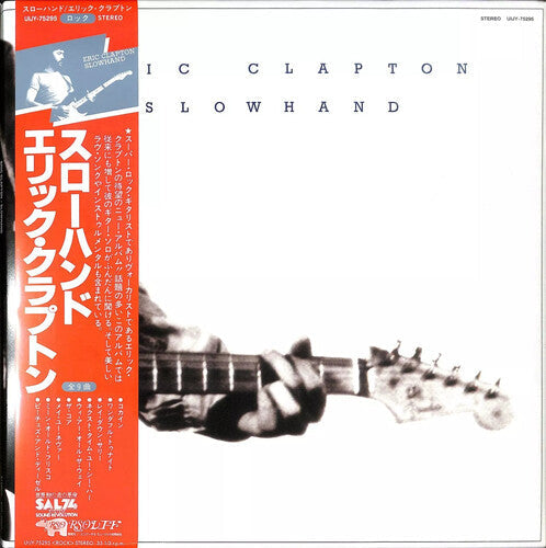 Eric Clapton: Slowhand - Japanese Pressing ( RECORD )