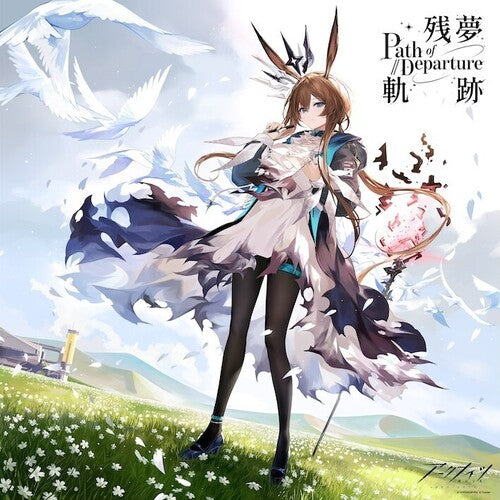 Yostar: Arknights 6th Zanmukiseki (Original Sountrack) ( RECORD )